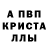 Alfa_PVP крисы CK maereanm
