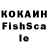 Кокаин FishScale Hannah Shoshana