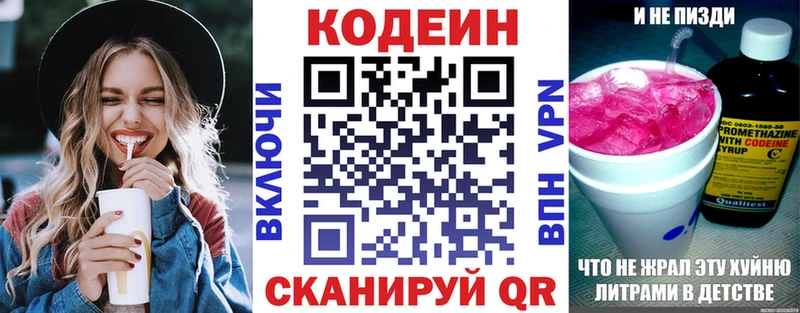 купить наркотики цена  Апрелевка  Кодеин Purple Drank 