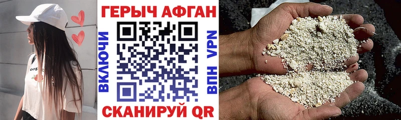 Героин афганец  где купить наркотик  OMG онион  Апрелевка 