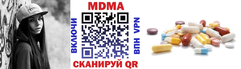 наркота  Апрелевка  MDMA кристаллы 