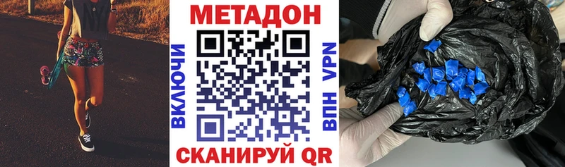 Метадон белоснежный  Апрелевка 